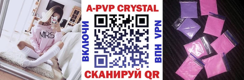 Купить  Североморск  A-PVP крисы CK 
