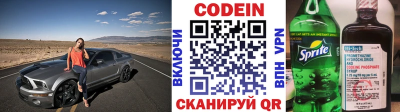Купить где  Североморск  Кодеин напиток Lean (лин) 