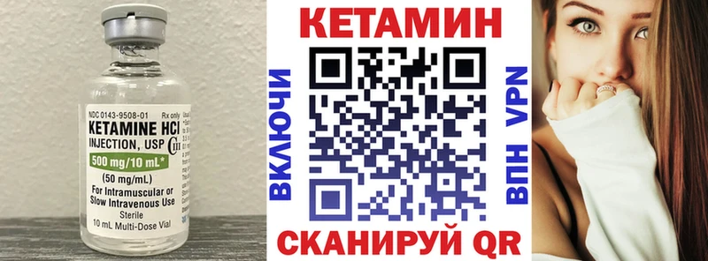 Купить  Североморск  Кетамин VHQ 