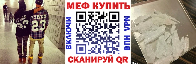 Меф мяу мяу  Купить  Североморск 